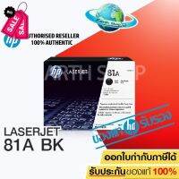 HP 81A CF281A BK Original Toner Laser ตลับหมึกพิมพ์เลเซอร์สีดำ ของแท้ เครื่อง LaserJet M604 M605 M606 M630 / EARTH SHOP #หมึกเครื่องปริ้น hp #หมึกปริ้น   #หมึกสี   #หมึกปริ้นเตอร์  #ตลับหมึก