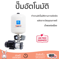 ราคาพิเศษ ปั๊มน้ำแรงดันคงที่ ปั๊มอัตโนมัติ SUMOTO MINI BOOST 550 วัตต์ น้ำแรงต่อเนื่อง ทำงานอัตโนมัติตามการเปิดปิด Automatic Water Pump จัดส่งทั่วประเทศ