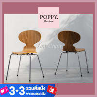 ? เก้าอี้ Ant chair / Ant Chaur เก้าอี้วินเทจ / ของตกแต่งบ้าน ? พร้อมส่ง ?