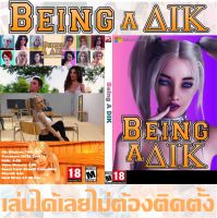 [PC Game] เกมดาว์นโหลด เกมคอมพิวเตอร์ เกมคอม เกมคอมน่าเล่น เกมเรด18  เกม USB Flashdrive  DVD เกม Being A Dxx **เล่นได้เลย100% ไม่ต้องติดตั้งเล่นได้เลย**