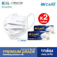 Hi-Care Premium Grade สีขาว [เซทคู่สุดคุ้ม] หน้ากากอนามัยหนาพิเศษ (รองรับ PM2.5 กรองเชื้อโรค) จำนวน 2 กล่อง (1 กล่อง บรรจุ 30 ชิ้น)