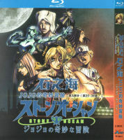 ?【READYSTOCK 】? Bd Blu-Ray Japanese Adventure Cartoon Jojos Wonderful Adventure Sea Of Stone 1080P Hd 1 Disc YY