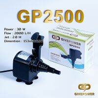 คุ้มสุด ๆ ปั๊มน้ำ GivePower รุ่น GP2500 ทำน้ำพุ น้ำตก ปั๊มกรองน้ำ ปั๊มน้ำตู้ปลา ปั้มน้ำบ่อปลา ราคาคุ้มค่าที่สุด ปั๊ม น้ำ ตู้ ปลา