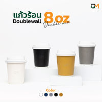 แก้วกระดาษด้าน doublewall ขนาด 8 ออนซ์ พร้อมฝาสีขาว 1 ลังมี 500 ชุด