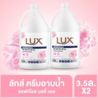 ลักส์ สบู่เหลว บิวตี้ สีชมพู 3.5 ลิตรx2