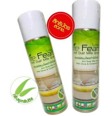 ส่งฟรี Flash Sale ไรฝุ่น สเปรย์กำจัดไรฝุ่น Mite fearr 2 กระป๋อง Mitefearr ช่วยเรื่อง ภูมิแพ้ไรฝุ่น สเปรย์ไรฝุ่น ป้องกันไรฝุ่น ฆ่าไรฝุ่่น กลิ่นยูคาลิ