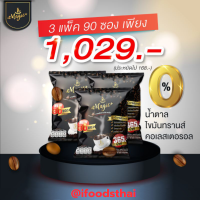 กาแฟเพื่อสุขภาพ แพทเมจิคพลัส 3 แพ็ค 90 ซอง