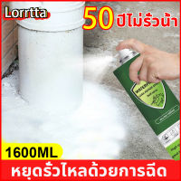 ?สเปรย์หนึ่งสามารถอุดรอยรั่วได้?Lorrtta สเปรย์กันรั่วซึม สเปรย์กันรั่ว 1600ML ใช้สําหรับการซ่อมแซมรอยแตกในบ้านหลังคาผนังขอบหน้าต่าง สเปรย์กันน้ำรั่วซึม สเปอุดรอยรั่ว สเปรย์อุดรั่ว