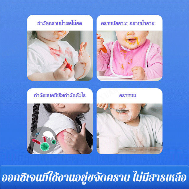 duxuan-น้ำยาล้างผ้าที่อุดมไปด้วยสารล้างสนิมล้างคราบน้ำมัน