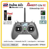 [พร้อมส่ง]?? | รีโมท Jumper T-Lite V2 2.4GHz 16CH Hall Sensor Gimbals Built-in ELRS / JP4IN1 Multi-protocol OpenTX Radio