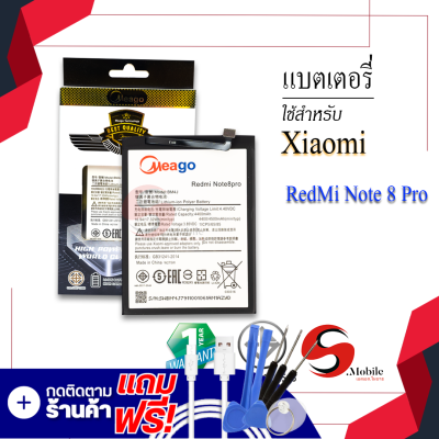 แบตเตอรี่ Xiaomi Redmi Note8 Pro / Redmi Note 8 Pro / Redmi Note 8Pro / BM4J แบตเสียวหมี่ แบตเตอรี่โทรศัพท์ แบตMeagoแท้ 100% ประกัน1ปี