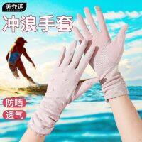 【Original import】 Diving gloves sun protection gloves womens summer extended length surfing and swimming equipment touch screen non-slip thin breathable