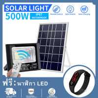 500W Solar Light แผ่นใหญ่ โคมไฟโซล่าเซล โคมไฟพลังงานแสงอาทิตย์ แสงสีขาว ไฟโซล่าเซลล์ กันน้ำ ไฟ Solar Cell โคมไฟสปอร์ตไลท์ พร้อมรีโมท