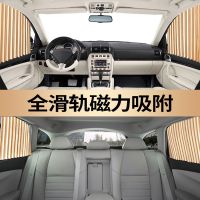 【JH】 Factory direct car sunshade interior window sun protection heat insulation suction universal curtain