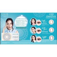 Bausch Lomb LACELLE GRACE รายเดือน 1 กล่อง มี 1 คู่