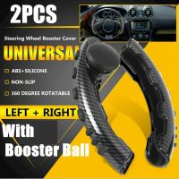 2PCS Car Steering Wheel Non-Slip Cover Carbon Fiber With Booster Ball Spinner Knob  Universal Car Auto Interior Accessories