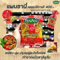 ⚡สุดปัง⚡Panzani พาสต้า เพนเน่ ริกาเต้ 400 ก. แพนซานี พาสต้าตัดเฉียง Penne Rigate Pasta Durum wheat semolina (2182)RT1.18019❗❗ส่งด่วน❗❗