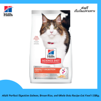 ??ส่งฟรี Hills Adult Perfect Digestion Salmon, Brown Rice, and Whole Oats Recipe Cat Food 1.58kg. เก็บเงินปลายทาง ?