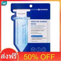 โปรโมชั่น 50% OFF ส่งฟรี Leaders ลีดเดอร์ มอยซ์เจอร์ แบริเออร์ มาสก์ 1 แผ่น ส่งด่วน เก็บเงินปลายทาง