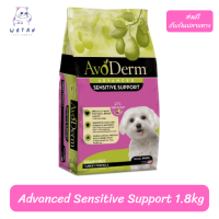 ??ส่งฟรีAvoDerm Advanced Sensitive Support : Grain Free Turkey Formula for Small Breed Dogs 1.8kg เก็บเงินปลายทาง ?