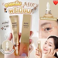 อายครีม AHC Premier Ampoule in Eye Cream ขนาด 40 ml.