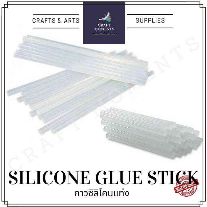 กาวซิลิโคนแท่ง กาวแท่ง กาวร้อน SILICONE GLUE STICK สำหรับใช้กับปืนกาว Lazada.co.th