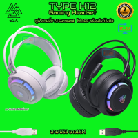 EGA Type-H12 Gaming Headset7.1 Surround หูฟังเกมมิ่ง หูฟังเล่นเกมส์