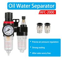 【hot】☫  AFR2000 AL2000 G1/4  Air Compressor AFC2000 Separator Regulator Trap Filter Airbrush AFC-2000