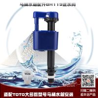 TOTO Toilet water tank inlet valve bathroom toilet BH119 water dispenser CW854RB water injection valve accessories