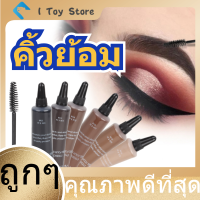 【ราคาถูกคุณภาพดี】  Eyebrow Tint 6 สี Professional เจลเขียนคิ้วคิ้วกันน้ำย้อมสีคิ้วทินท์เจลชุดแปรงแต่งหน้า 1