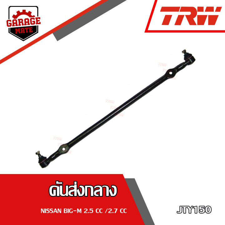 trw-ช่วงล่าง-nissan-big-m-2500cc-amp-2700cc-คันส่งกลาง-กล้องยา