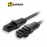 สายแลน RJ45 VENTION FLAT CAT6 UTP PATCH CABLE 2M BLACK by Banana IT