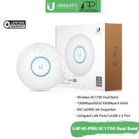 UBIQUITI Access Point AC1750 อุปกรณ์กระจายสัญญาณ รุ่นUAP-AC-PRO(ประกันLifetime)-APP Solution