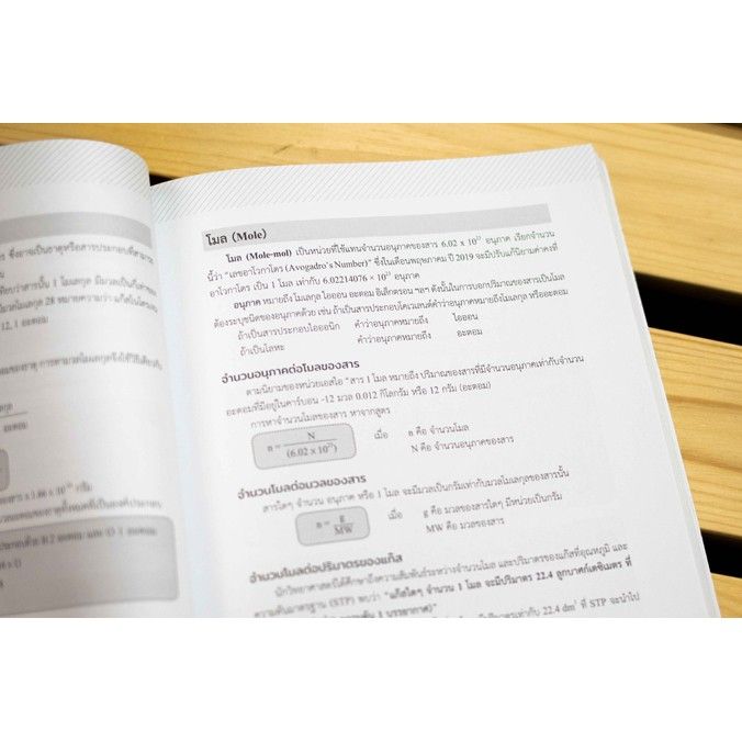 a-หนังสือ-complete-chemistry-มัธยมปลาย-สรุปเข้ม-เน้นข้อสอบ