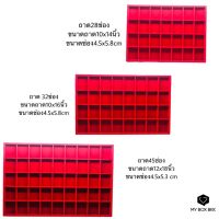 ถาดกำมะหยี่ใส่พระกั้นช่อง45ช่อง32ช่อง28ช่องและเซ็ทแบบคู่ ถาดเรียบ+ถาดช่องสีแดง บริการเก็บเงินปลายทาง สำหรับคุณ