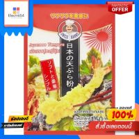 อังเคิลบาร์นส์แป้งเทมปุระญี่ปุ่น150 กรัมUNCLE BARNS JAPANESE TEMPURA 150G.