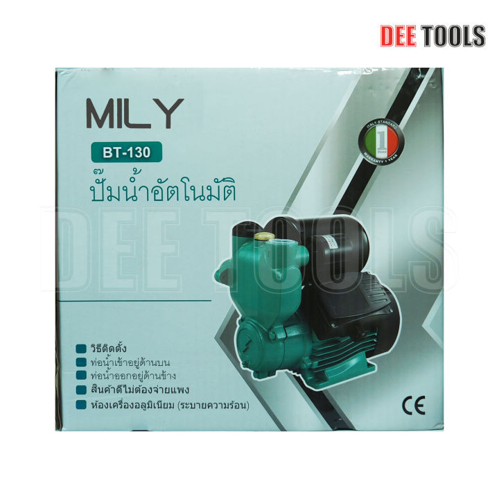 mily-ปั๊มน้ำอัตโนมัติ-รุ่น-bt-130-รุ่นใหม่ล่าสุด-น้ำแรง-ปั๊มออโต้-ปั๊มน้ำ-ปั๊มน้ำออโต้-ปั๊มน้ำไฟฟ้า-ปั๊มน้ำแรงสูง-ของแท้-ทนทาน-ใช้ดี