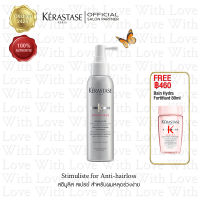 KERASTASE เคเรสตาส สเปรย์ สติมูลิส 125ml. สำหรับปัญหาผมขาดหลุดร่วงมาก