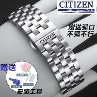 สายคล้องนาฬิกาข้อมือ Citizen โซ่นาฬิการัดโลหะสายคล้องเหล้กกล้าไร้สนิมสายนาฬิกาโลหะชายสายรัดอเนกประสงค์หญิง