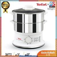 TEFAL หม้อนึ่งไฟฟ้า VC145130 ความจุ 6 ลิตร กำลังไฟ 980 วัตต์ ตั้งเวลาได้สูงสุด 60 นาที รับ 2 ปี ส่งทั่วไทย ยอดขายดีอันดับหนึ่ง