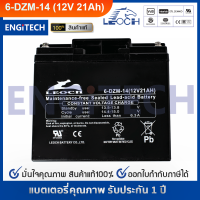 LEOCH แบตเตอรี่ แห้ง VRLA Battery ( 12V 21AH ) 6-DZM-14 แบต สำรองไฟ UPS ไฟฉุกเฉิน รถไฟฟ้า จักรยาน สามล้อไฟฟ้า สกูตเตอร์ รถของเล่น ประกัน 1 ปี