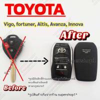 กรอบกุญแจรีโมทพับโตโยต้า Toyota Vigo, Fortuner, Altis, Avanza, Innova แบบ 3 ปุ่มกด (T3)