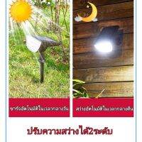 ถูกที่สุดพร้อมส่งทันที ไฟโซล่า ติดผนัง+สวน  ไฟเหลืองไฟขาว 92 LED Solar light พลังงานแสงอาทิตย์  Nightsun