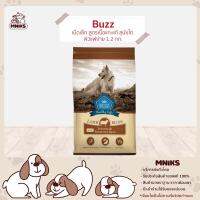 Buzz อาหารสุนัข สูตรเนื้อแกะแท้สำหรับสุนัขโตพันธุ์เล็ก ผิวแพ้ง่าย Indoor &amp; Sensitive Skin ขนาด 1.2kg (MNIKS)