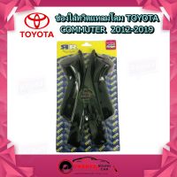 (319/ต่อคู่) หูช้างรถตู้ TOYOTA COMMUTER สีดำ (ราคาต่อคู่) / เหมาะใช้ใส่ลำโพงเสียงแหลมในรถยนต์ ทวิตเตอร์ TOYOTA โตโยต้า คอมมูเตอร์ ลำโพงติดรถยนต์