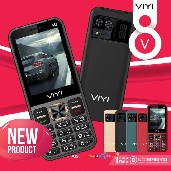 มือถือปุ่มกด-viyi-v8-รุ่นใหม่-จอใหญ่-เมนูภาษาไทย-ไฟฉาย-ลำโพงเสียงดัง-ส่งฟรี-ประกันศูนย์ไทย-1ปี