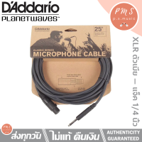 D’Addario® PW-CGMIC-25 สายไมค์ สายไมโครโฟน ยาว 25 ฟุต (7.62 เมตร) แบบ XLR ตัวเมีย – แจ็ค 1/4 นิ้ว