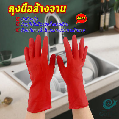 GotGo ถุงมือล้างจาน ถุงมือยาง  อุปกรณ์ชะล้าง สีแดง latex gloves