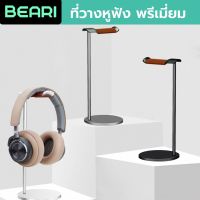 (BEARI)ที่วางหูฟัง BEARI แท่นวางหูฟัง Headphone Stand Rest Gaming Gear