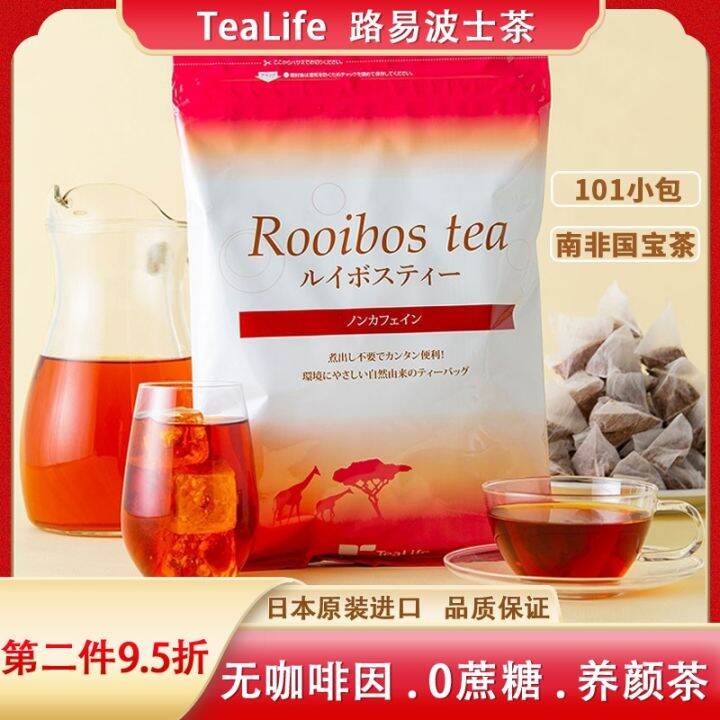 🔥 Tealife South African Rooibos Tea Imported Rooibos CaffeineFree Line